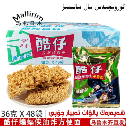 Amina/阿米娜公司酷仔蝙蝠侠油炸方便面孜然烤肉香美味干脆面零食