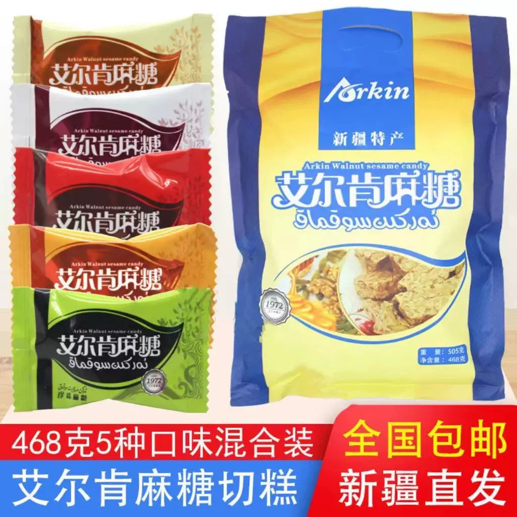 ** cut cake Elken sesame sugar 468g nut cut cake candy ** packaging Wada specialty mixed flavor