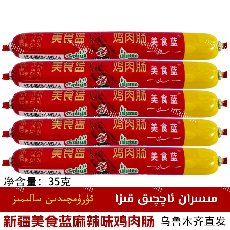 ** specialty sausage M ** ran Aqqik Kiza Gourmet Blue, spicy chicken sausage 35g bag