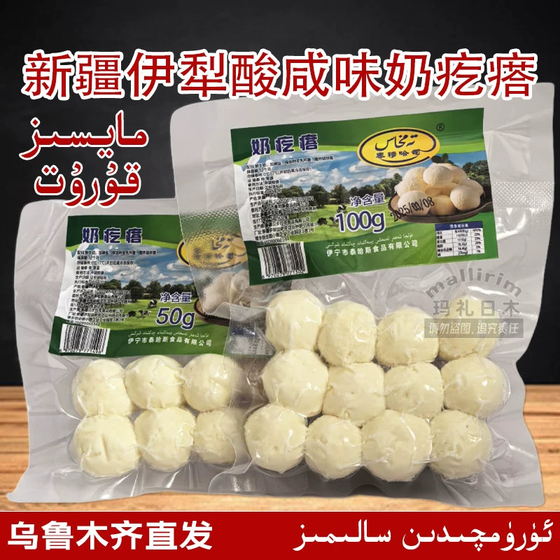 Xinjiang Yili sour and salty milk pimples, authentic taste KURUT ready to eat when opened, both men and women love to eat snacks