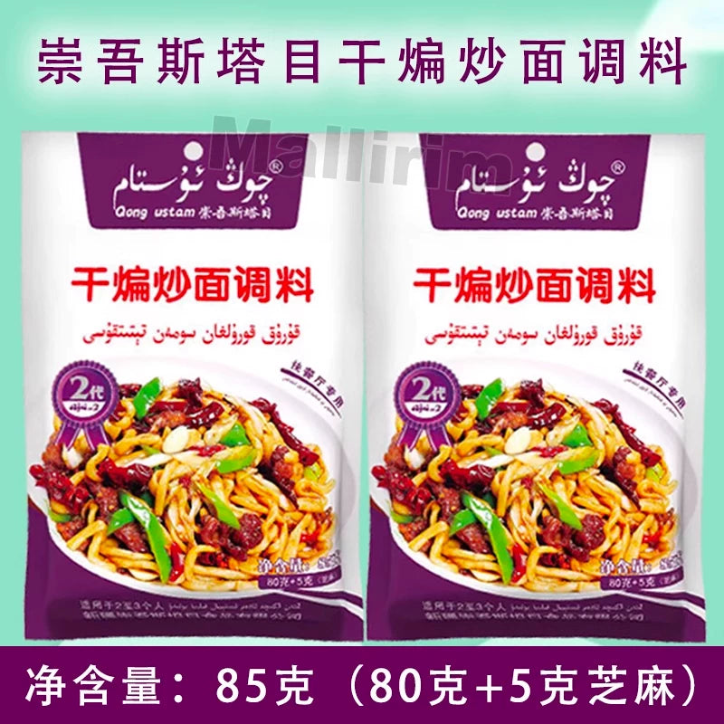 Send condiments from Xinjiang, dry stir-fried noodles seasoning qong ustam Chongwustam 85g stir-fried vegetables seasoning
