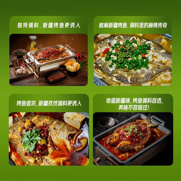 Chongwu Stamu Xinjiang Grilled Fish Seasoning * 3