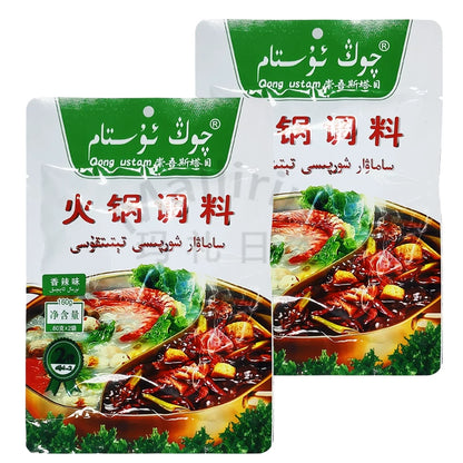 Shipped from Xinjiang, spicy hot pot seasoning in 160g bags, fragrant pot base QONG USTAM Chongwu Stamu