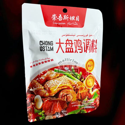 Xinjiang Seasoning, Chongwustam, Large Plate Chicken Seasoning, Fried Chicken Dry Ingredients Chong ustam 40g bag