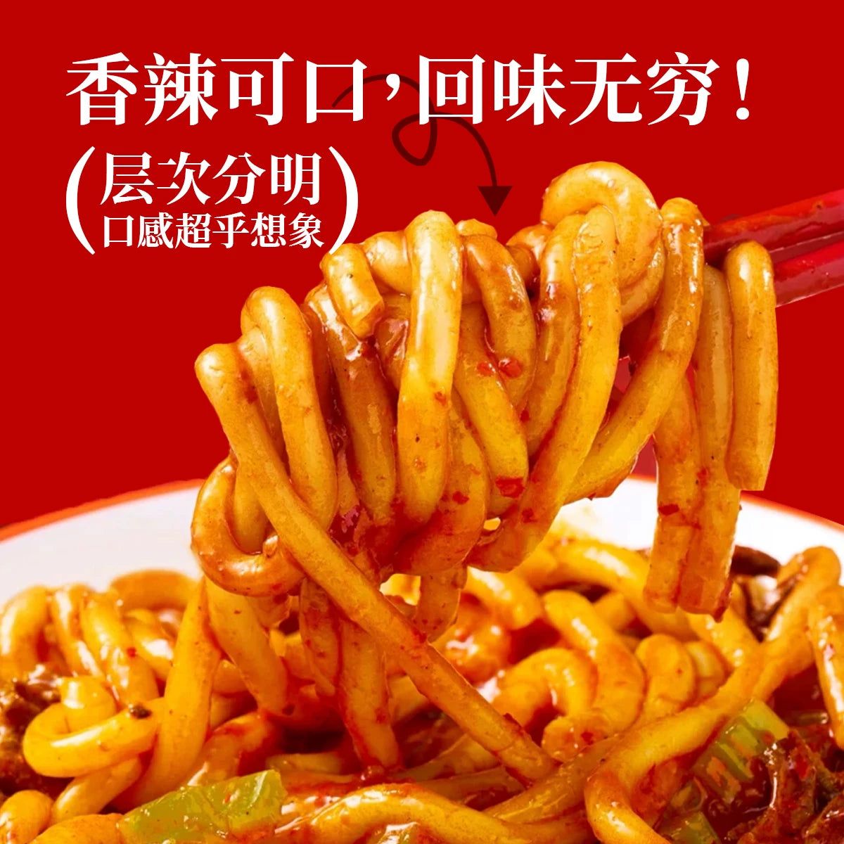 Chongwu Steinmu Qongustam medium spicy fried rice noodles + seasoning, Xinjiang authentic fried rice noodles medium spicy 4 packs