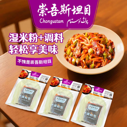 Chongwu Steinmu Xinjiang Authentic 520 Medium Spicy Fried Rice Noodles Seasoning, Fresh Rice Noodles + Seasoning Xinjiang Free Shipping