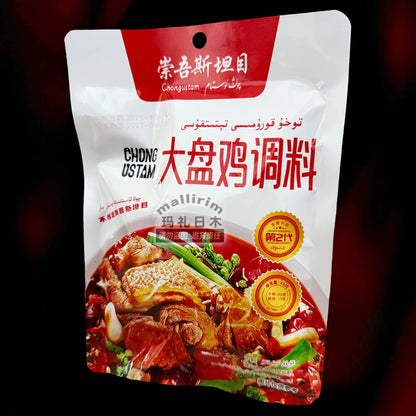 Xinjiang Seasoning, Chongwustam, Large Plate Chicken Seasoning, Fried Chicken Dry Ingredients Chong ustam 40g bag