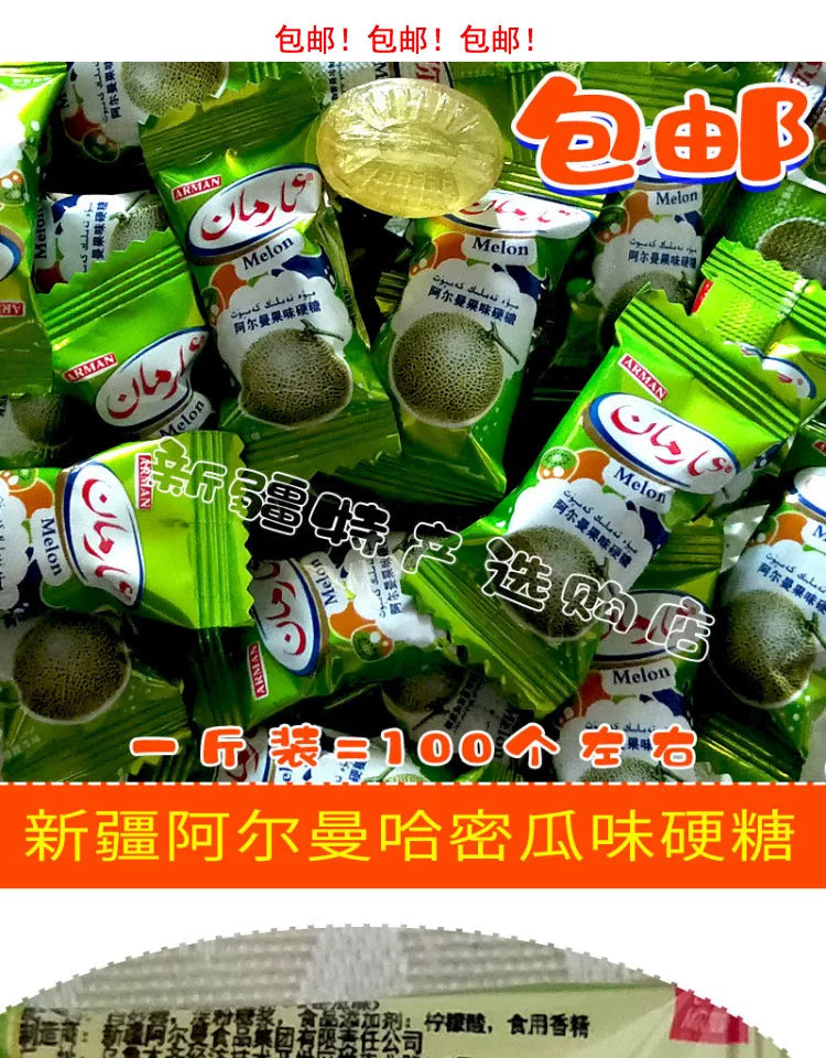 Xinjiang arman Arman, cantaloupe-flavored hard candy fruit candy, unique flavor casual snack, one catty