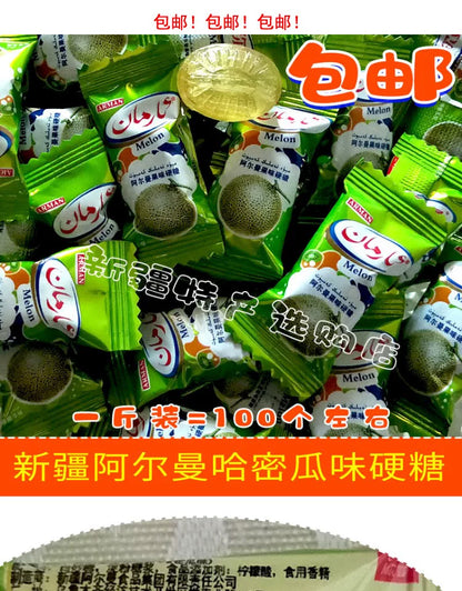 Xinjiang arman Arman, cantaloupe-flavored hard candy fruit candy, unique flavor casual snack, one catty
