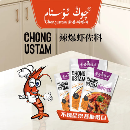 Chongwu Steinmu Qongustam spicy fried shrimp seasoning 80g * 3 seasoned bean paste