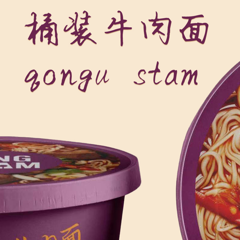 Chongwu Steinmu QongUstam barrel beef noodles * 5 spicy flavor edible dehydrated mellow delicious brewing