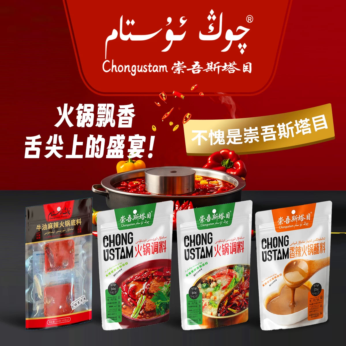 Qongustam Seasoning Set 4 Packs Spicy Spicy Spicy