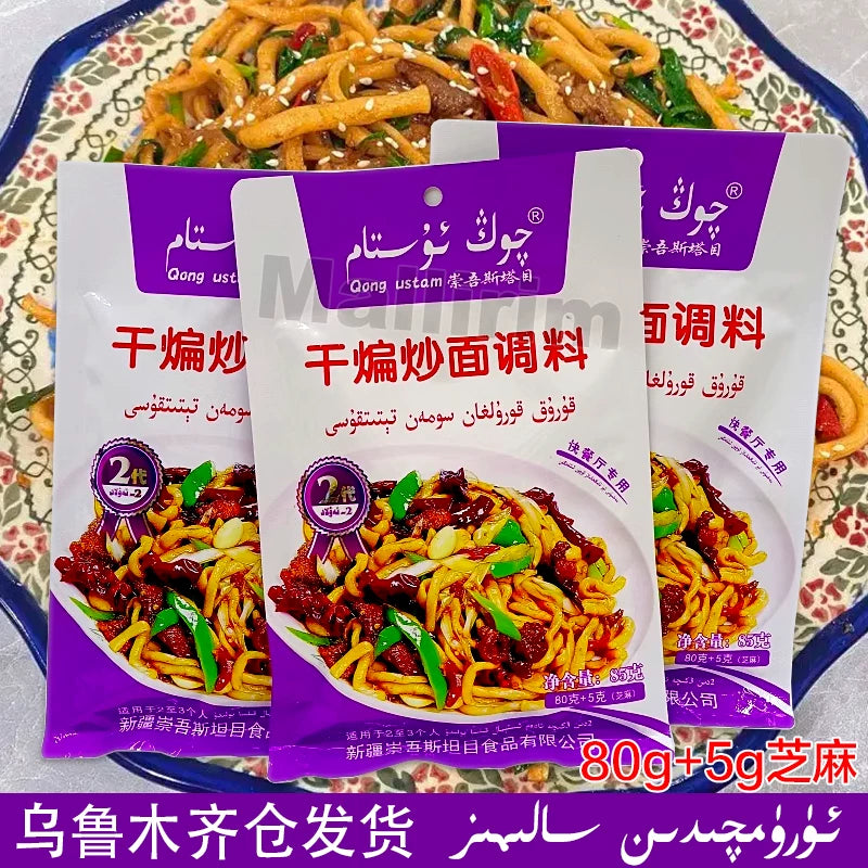 Send condiments from Xinjiang, dry stir-fried noodles seasoning qong ustam Chongwustam 85g stir-fried vegetables seasoning
