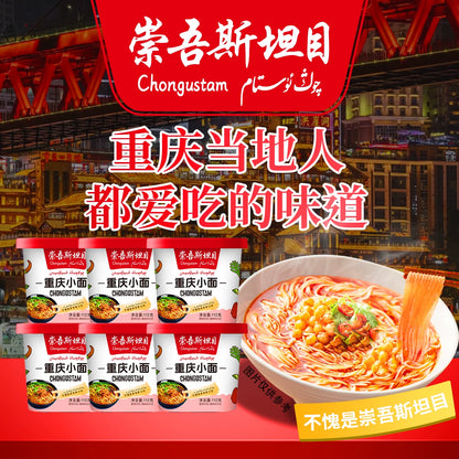 Chongwu Steinmu QongUstam Chongqing Small Noodles 112g * 6 Edible Products Net Content Travel Convenience Preferred